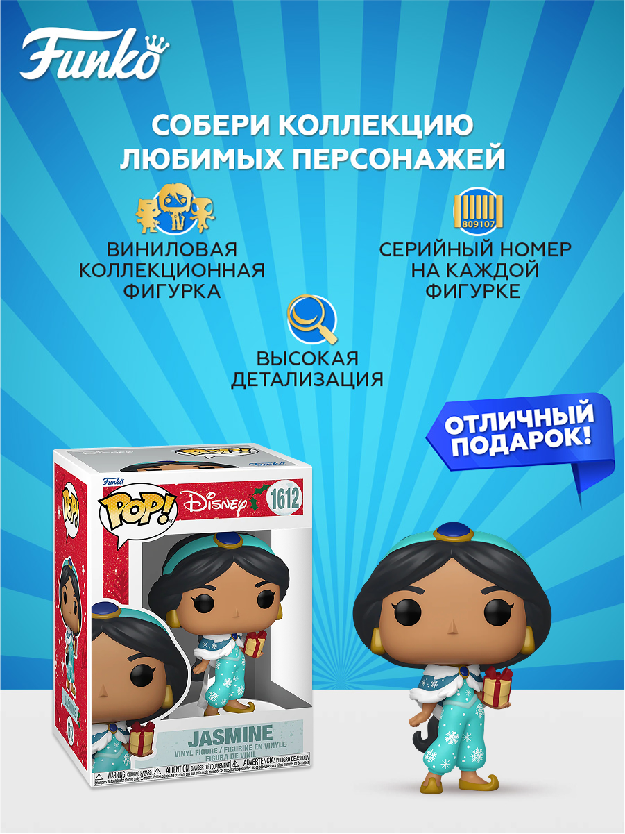 Фигурка Funko - фото 2