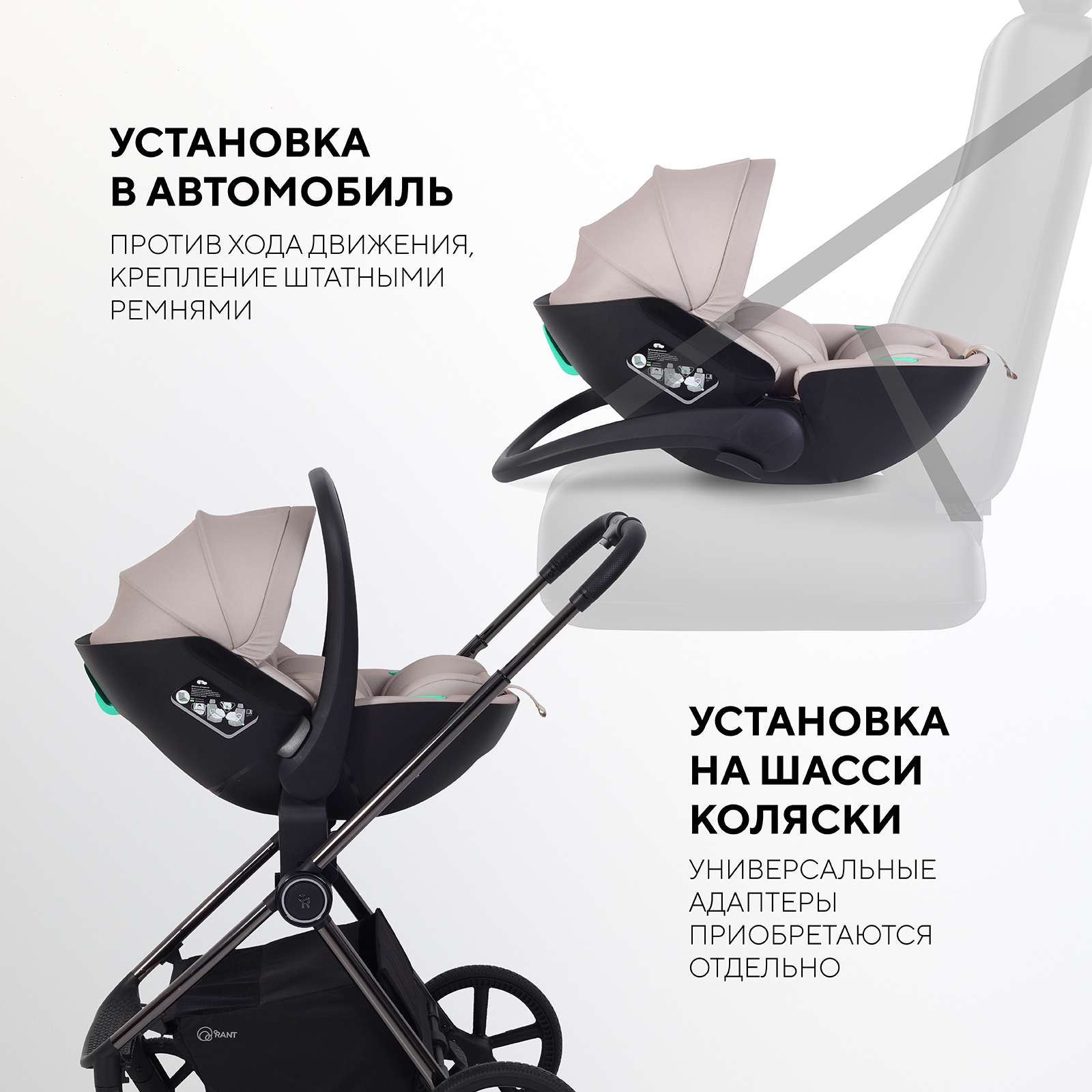 Автокресло Rant Miro 0 (0 -13 кг) бежевый - фото 7