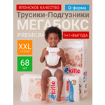 Трусики Ekitto Premium ночные XXL (15-20 кг) 68 шт.