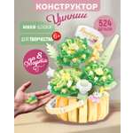 Конструктор Blockformers 3д цветы 524 дет.