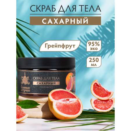 Масло Банные штучки 250 мл