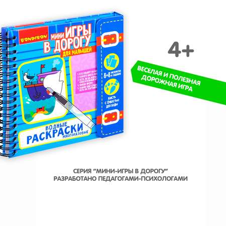 Акварисование Bondibon