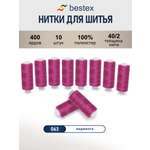 Нитки для шитья 40/2 Bestex 10шт цв 63