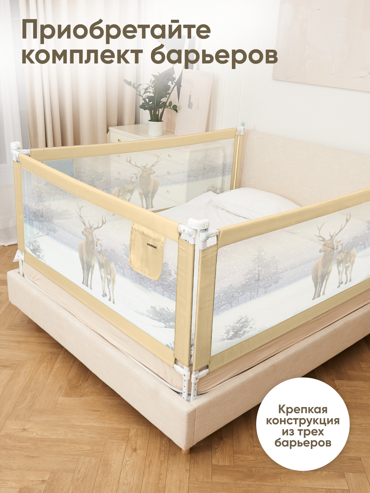 Барьер-ограничитель Solmax Светло-бежевый 200 см - фото 7