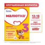 Молочко детское Малютка 3 600г с 12 месяцев