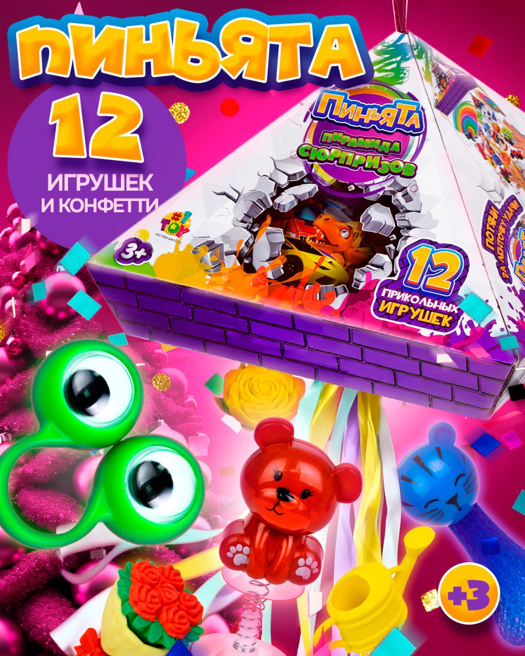 Игровой набор 1TOY - фото 1