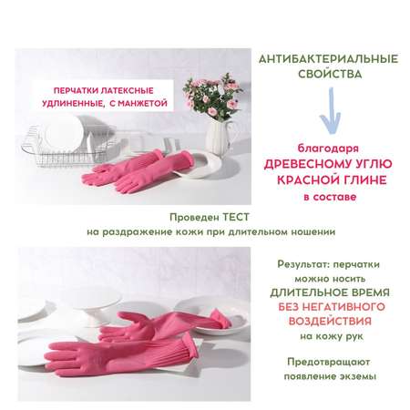 Перчатки латексные HOME EDITION MYUNGJIN удлиненные с манжетой размер S 31х20 см