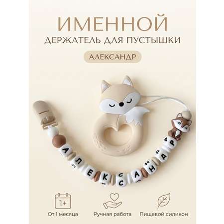 Клипса для пустышки Grizzli_mi