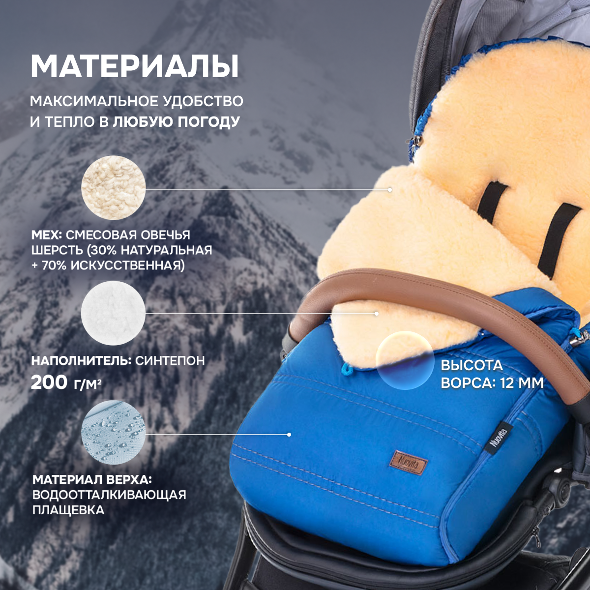 Конверт в коляску Nuovita Alpino Pesco - фото 2