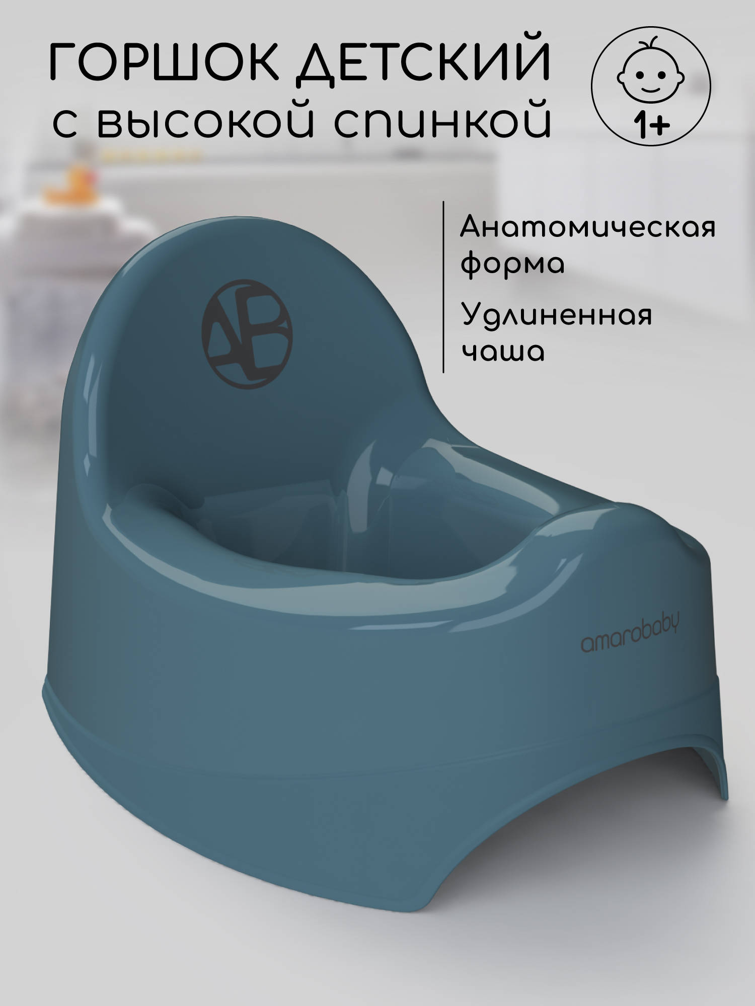 Горшок Amarobaby Elect бирюзовый - фото 1