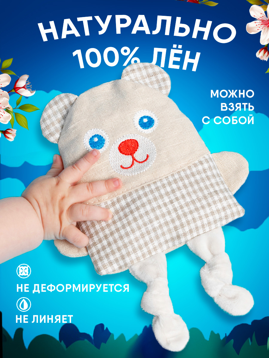 Игрушка-грелка Мякиши Детская льняная с вишневыми косточками от коликов Мишка - фото 4