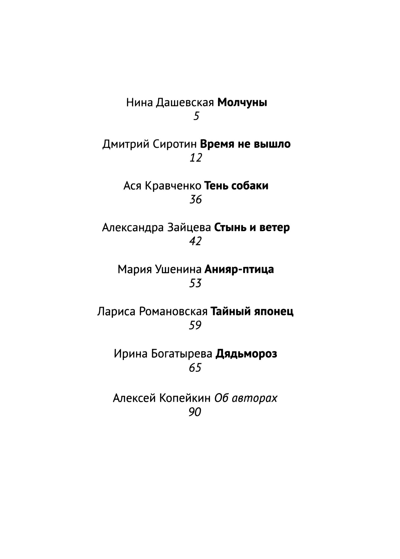 Книга Волчок Чуть правее сердца - фото 8