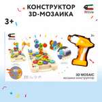 Конструктор Attivio 3D mosaic 222 дет.