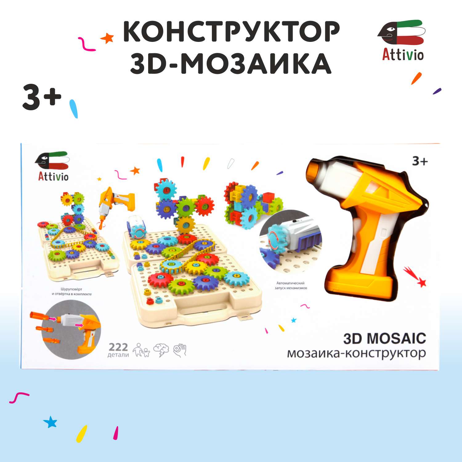 Конструктор Attivio 3D mosaic 222 дет. - фото 1