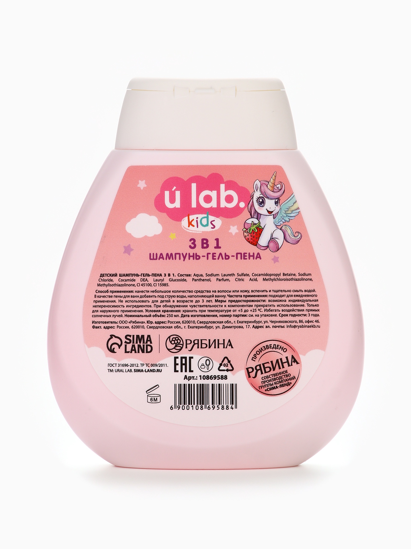 Шампунь-гель URAL LAB 3в1 - фото 6