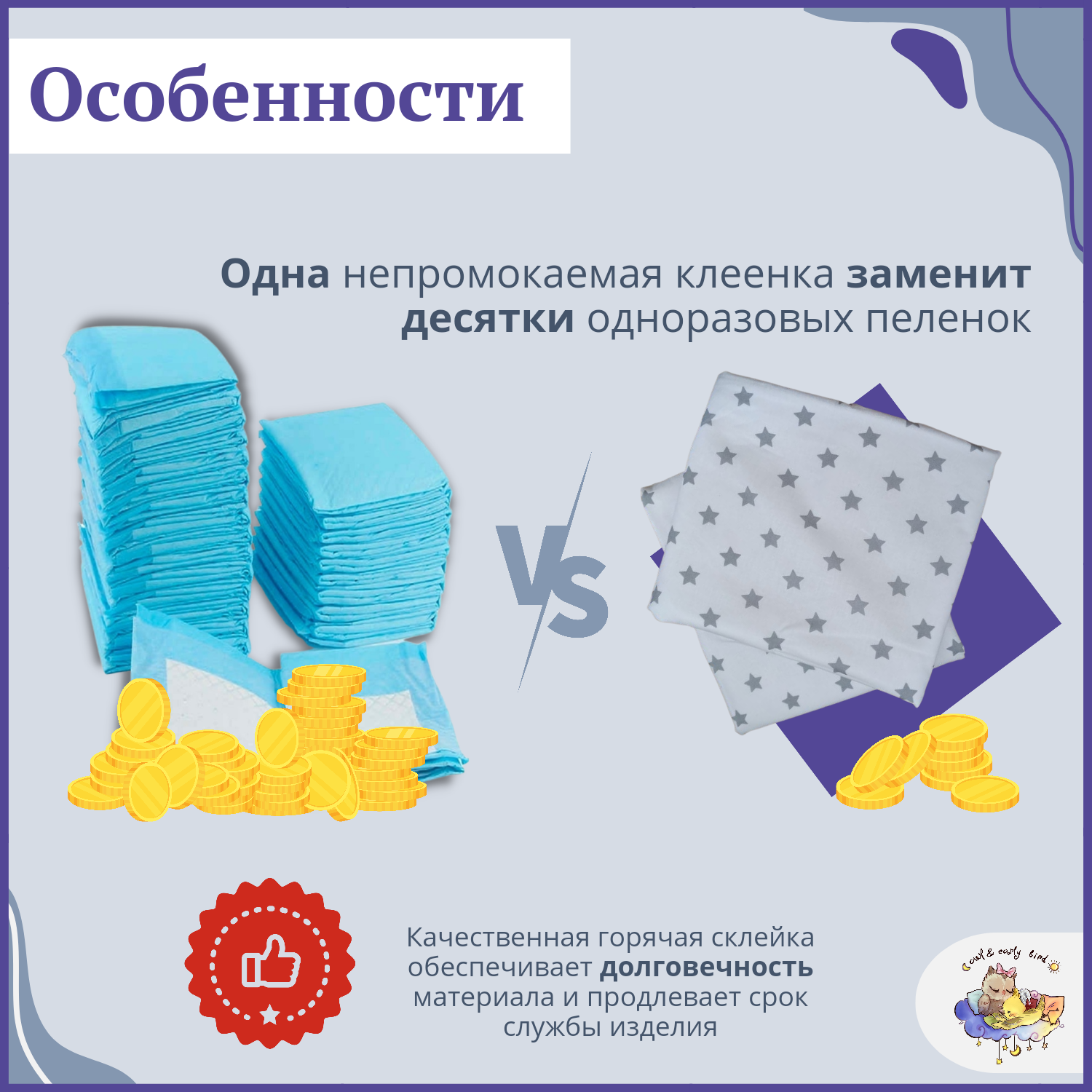 Пеленка-клеенка детская Owl and EarlyBird непромокаемая двусторонняя 68х80 см 2 штуки для смены подгузник Звездочки серые - фото 6