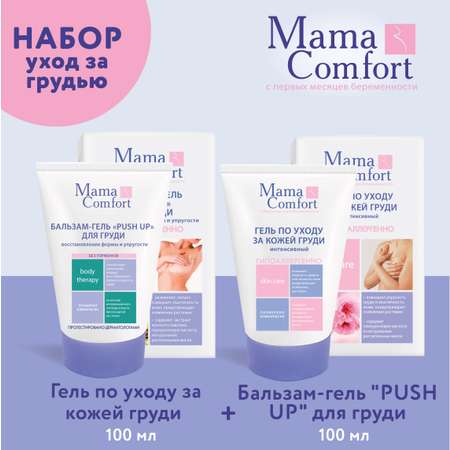 Гель Mama Com.fort