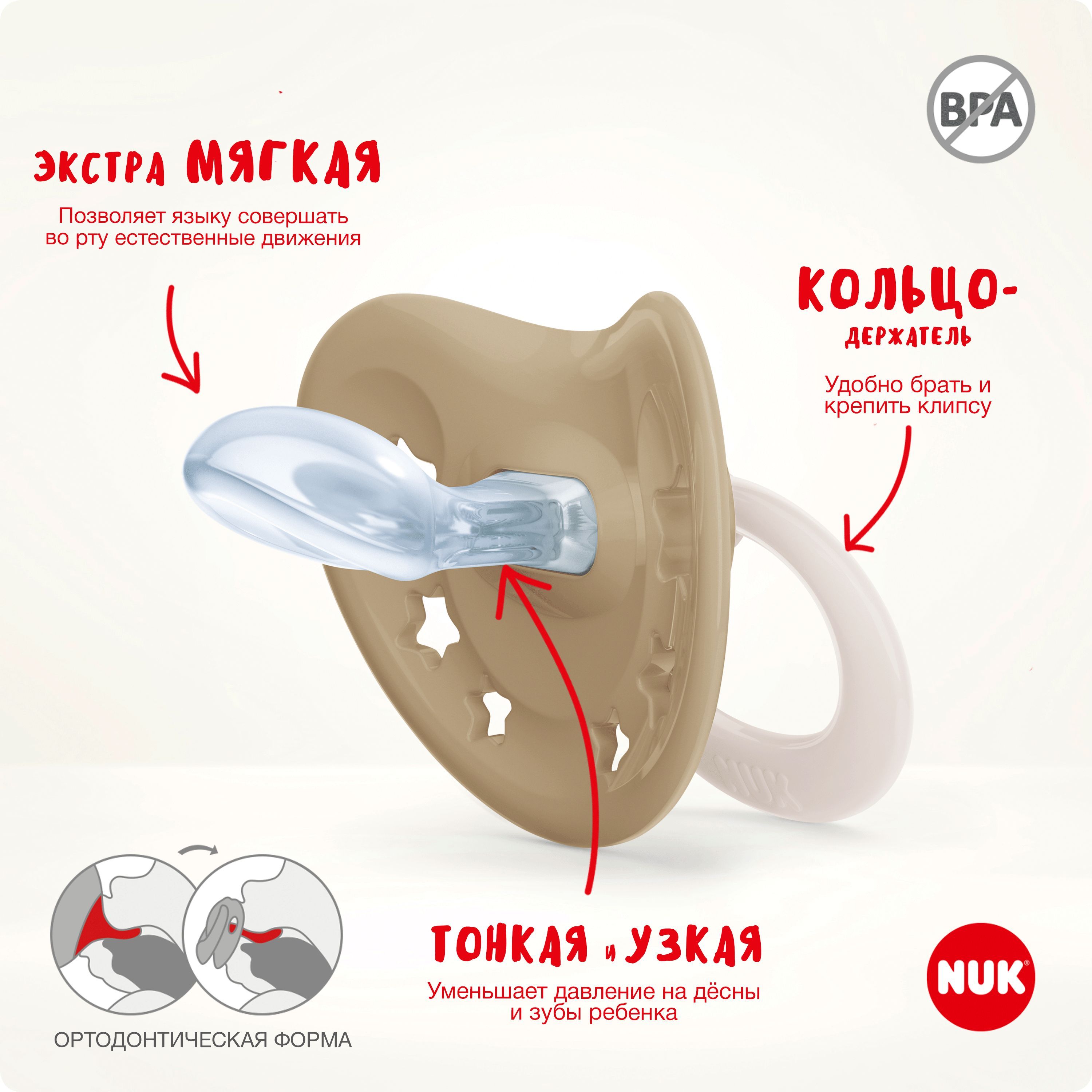 Пустышка Nuk силикон ортодонтическая от 18 мес. 2 шт. - фото 4