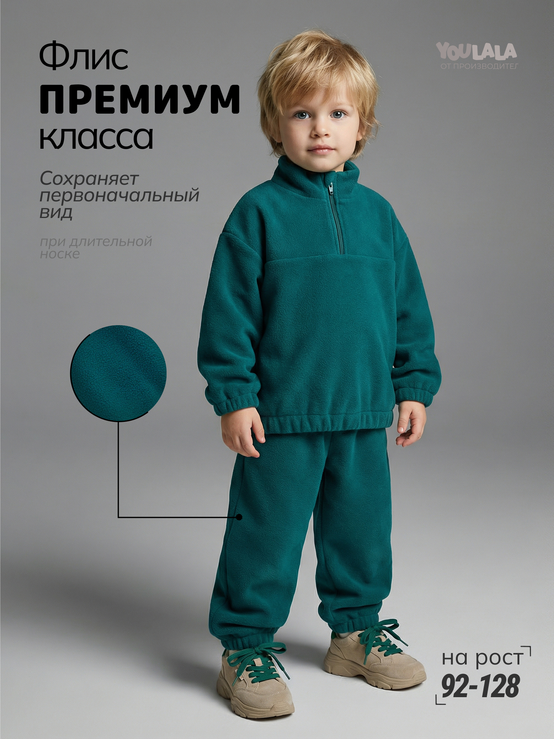 Костюм YOULALA 8387600111 - фото 3