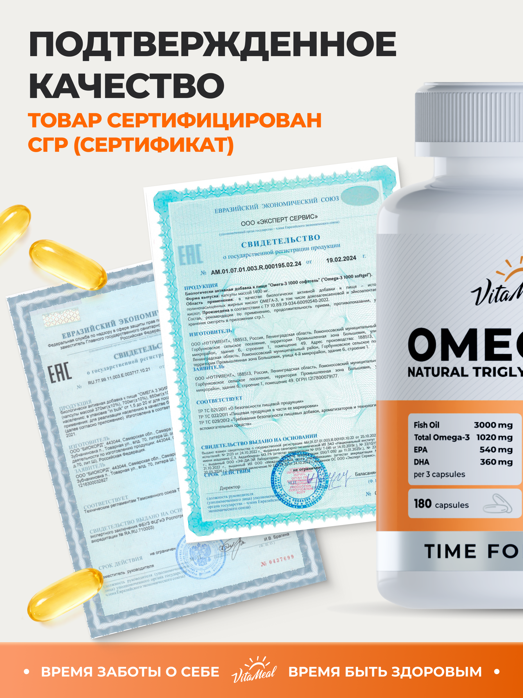 Биологически активная добавка VitaMeal Омега-3 1000 мг 180 капсул - фото 17
