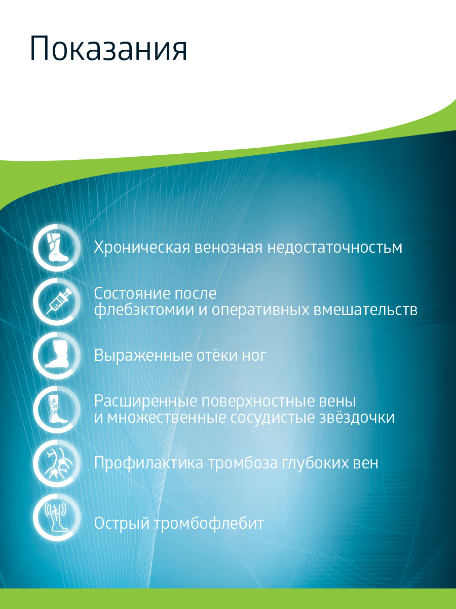 Колготки компрессионные B.Well JW-311 Nero - фото 4