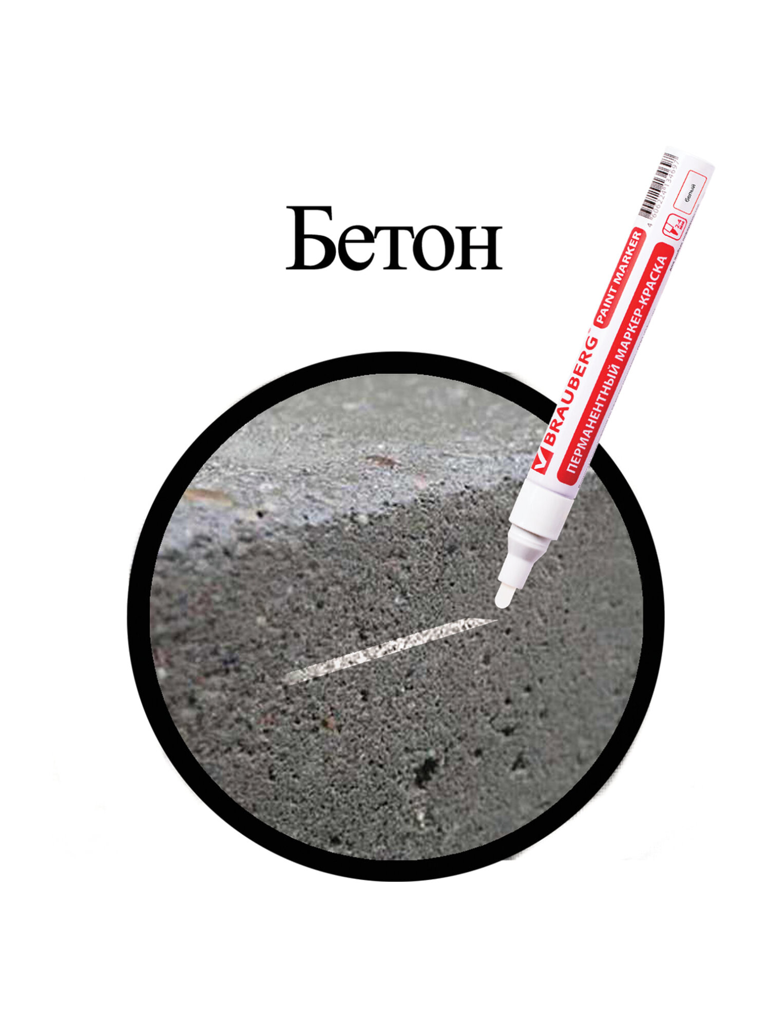 Маркеры Brauberg 1 шт. - фото 11