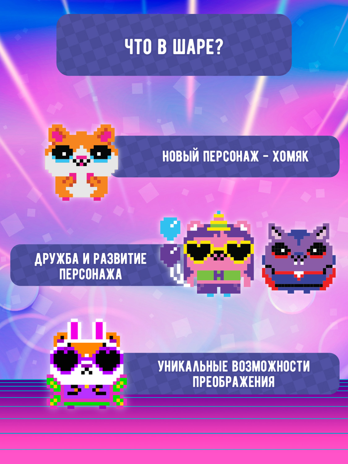 Электронная игра BITZEE Хомяк в кейсе - фото 13