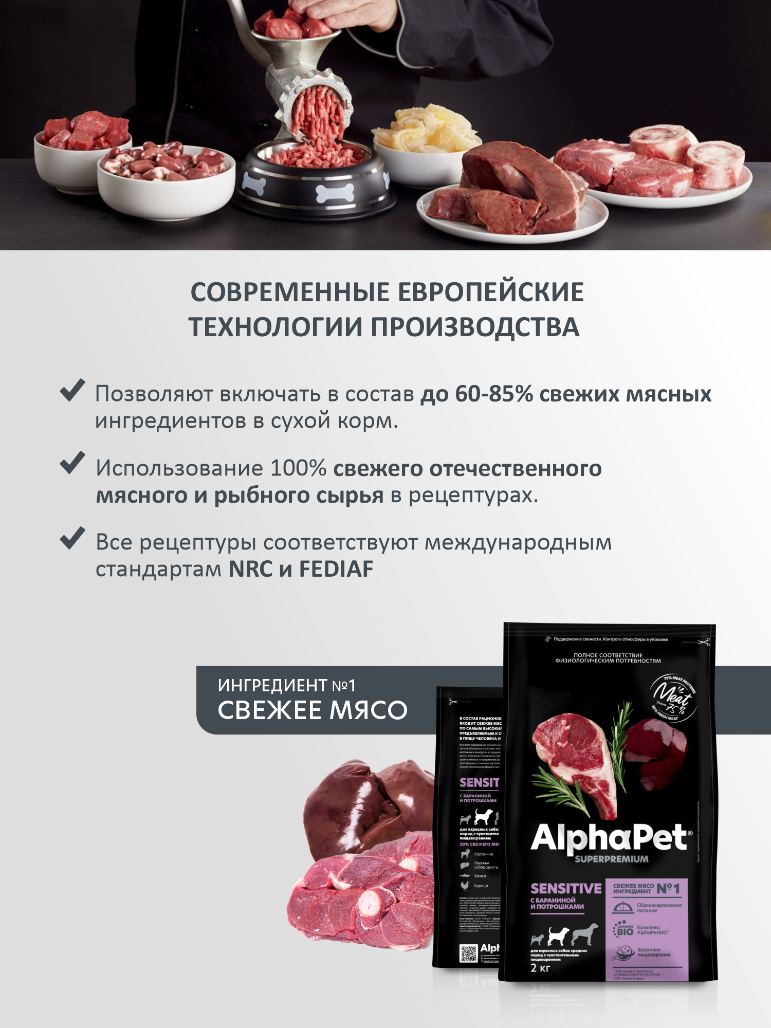 Сухой полнорационный корм AlphaPet с бараниной и потрошками для взрослых собак средних пород 2 кг - фото 2