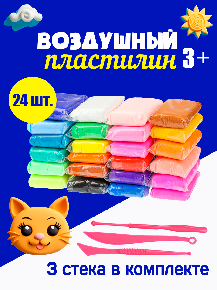 Пластилин Рыжий кот легкий, воздушный 24 цв. - фото 2