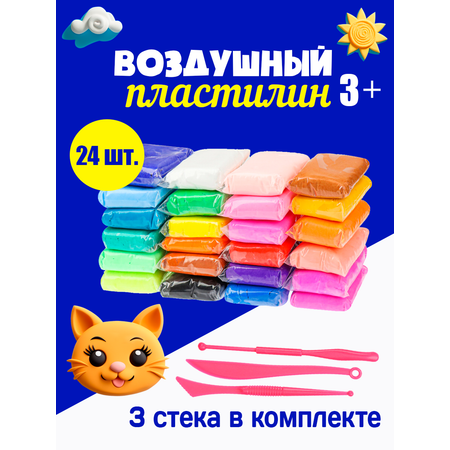 Пластилин Рыжий кот легкий, воздушный 24 цв.