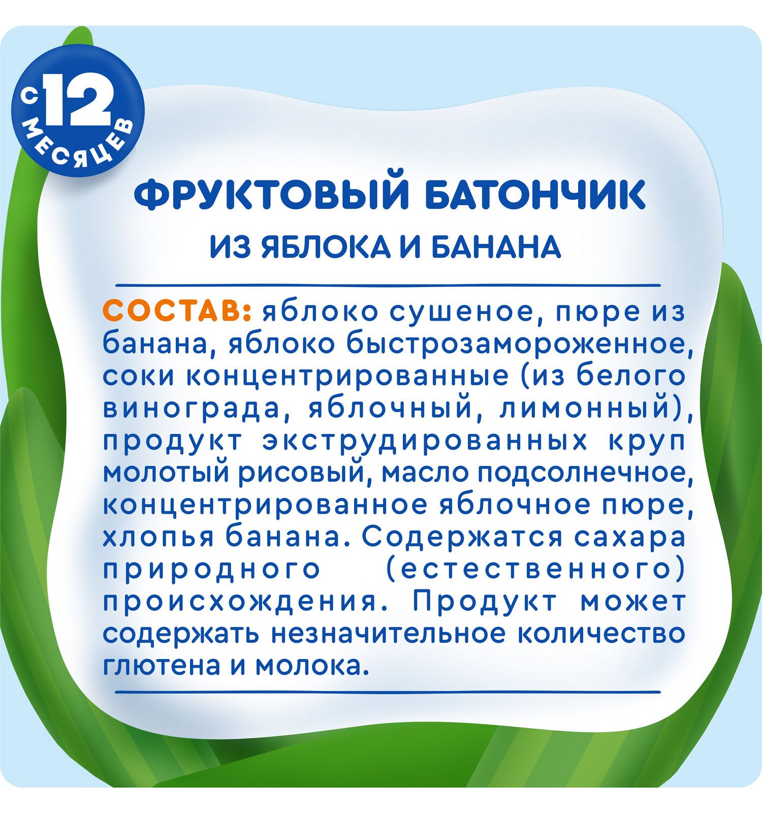 Батончик Агуша Полезный перекус яблоко-банан 15г с 12месяцев - фото 8