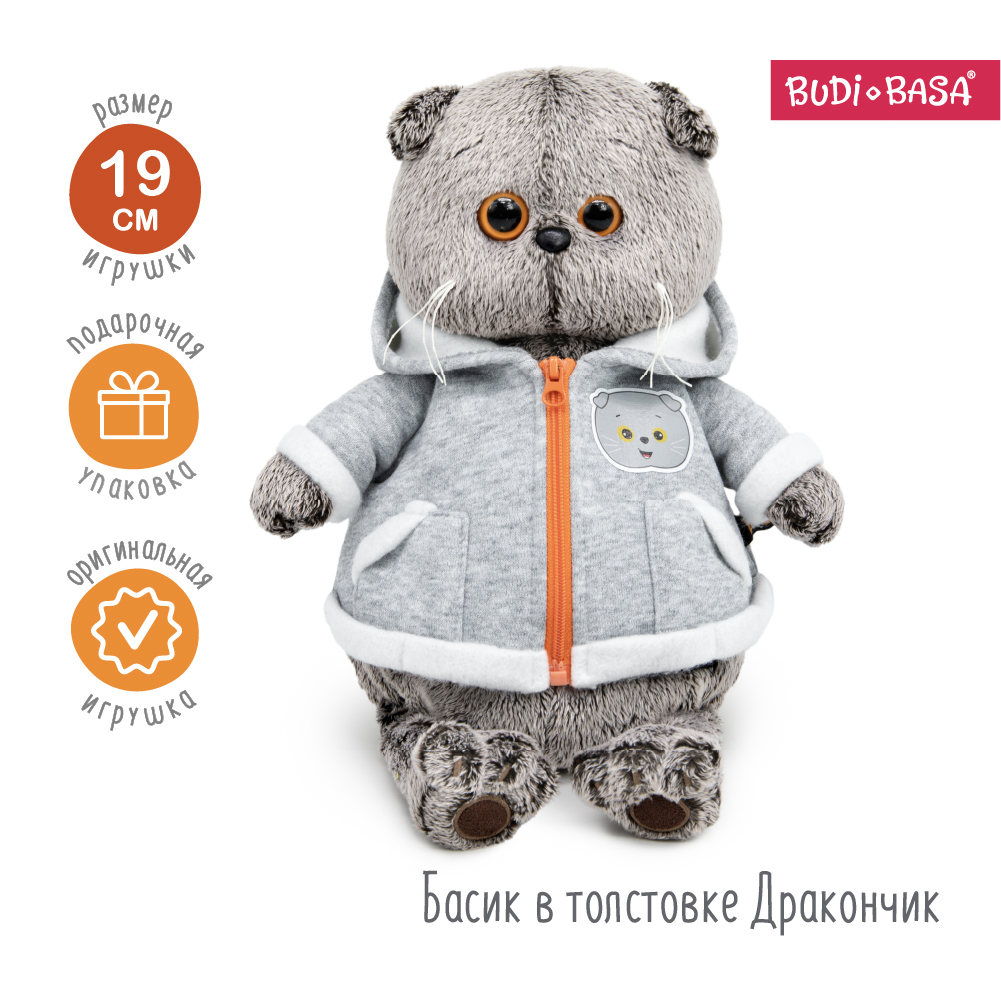 Мягкая игрушка BUDI BASA котик 19 см - фото 1