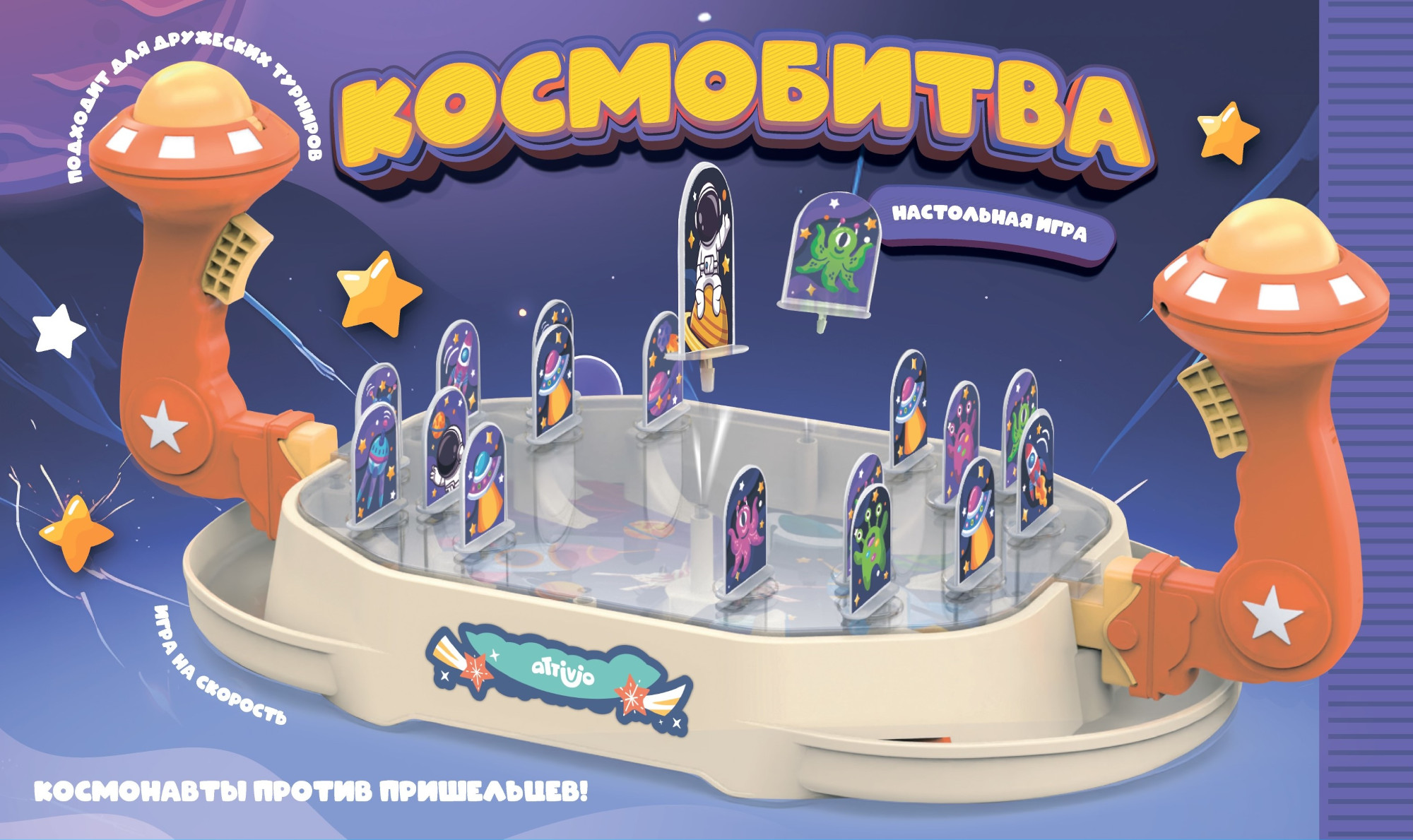 Настольная игра Attivio Космобитва - фото 1