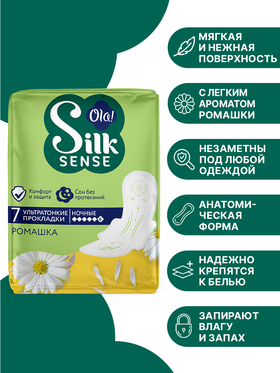 Ночные прокладки Ola! аромат Ромашка - фото 2