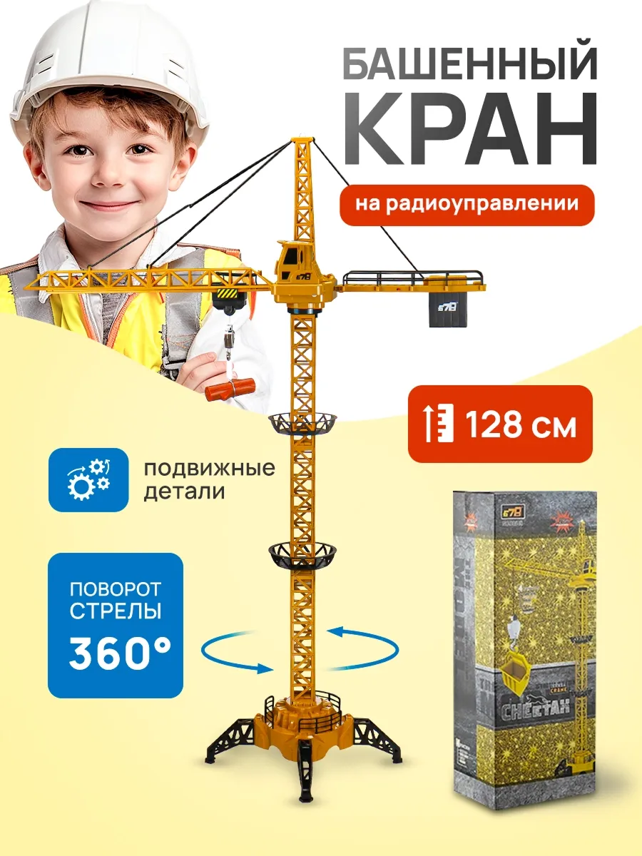 Подъемный кран РУ Рыжий кот - фото 1