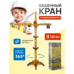 Подъемный кран РУ Рыжий кот