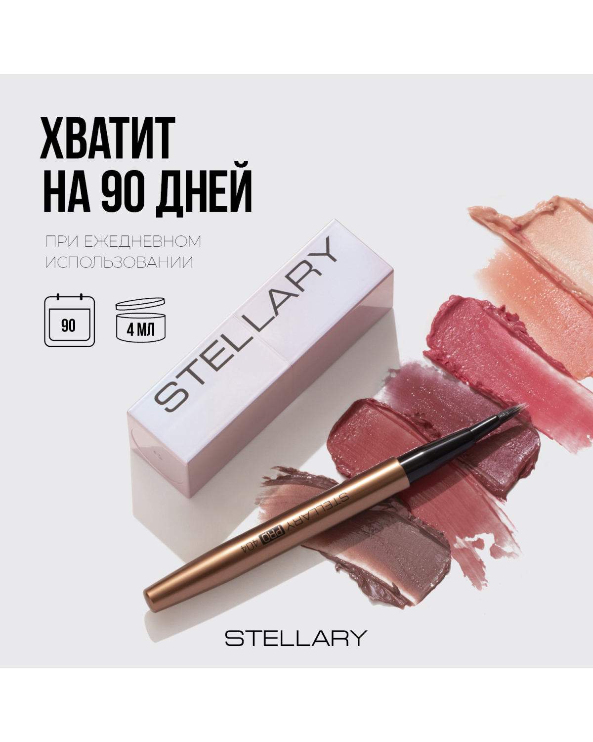 Бальзам для увеличения объема губ STELLARY Volumizer lip balm, тон 04 бежевый, 3.8 г - фото 4