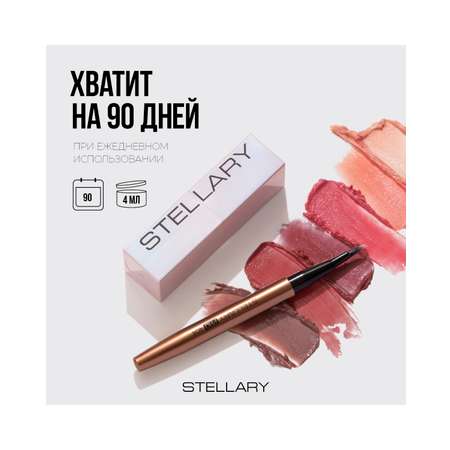 Бальзам для увеличения объема губ STELLARY Volumizer lip balm, тон 04 бежевый, 3.8 г