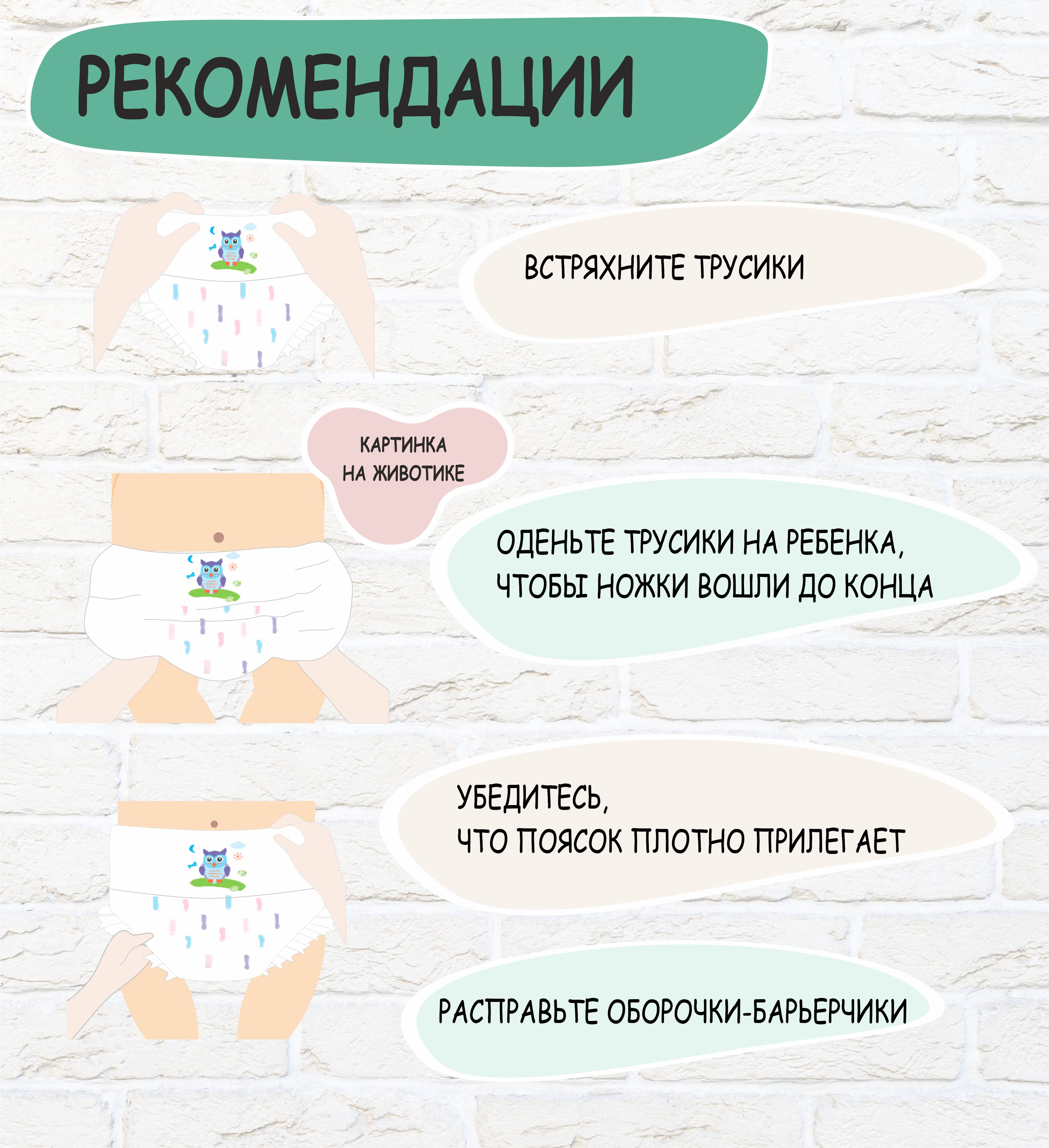 Трусики Mum Factor XL 40 шт. - фото 14