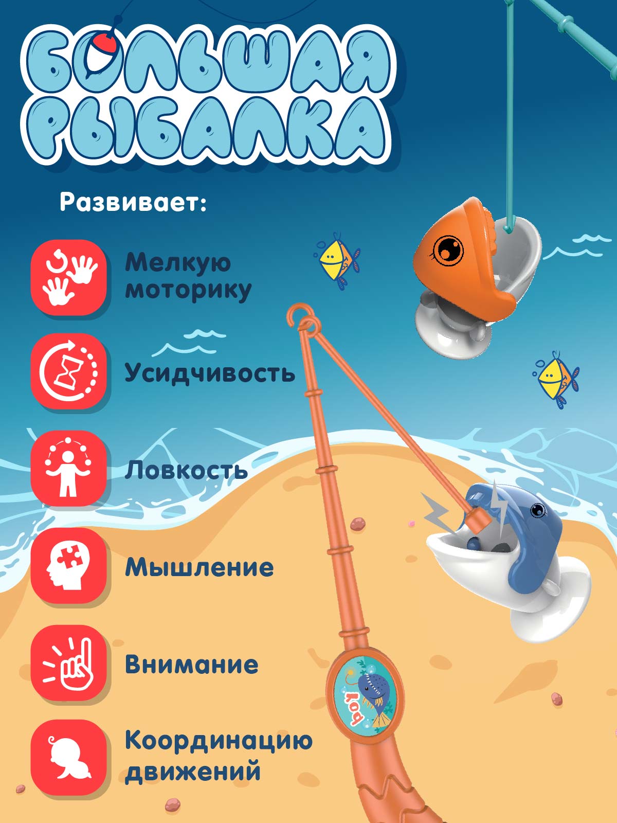 Настольная игра Smart Baby Рыбалка - фото 3