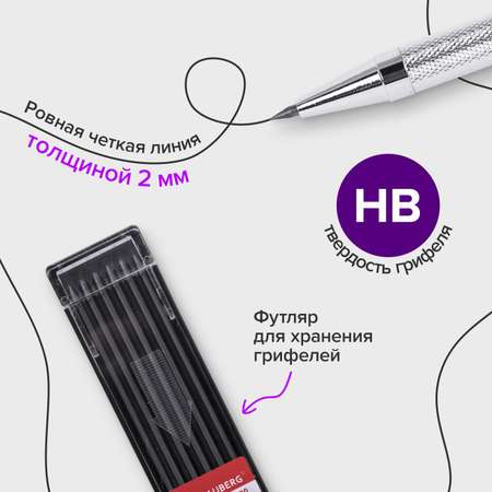Карандаши Brauberg механический 12 шт.