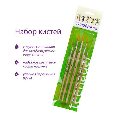Кисть АртАвангард 5 шт. (синтетика)