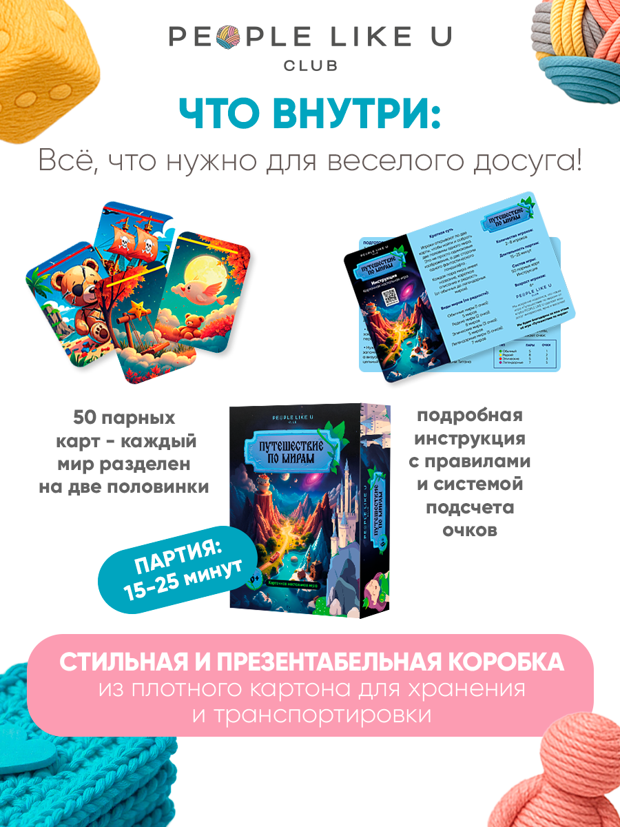 Настольная игра People Like U - фото 5