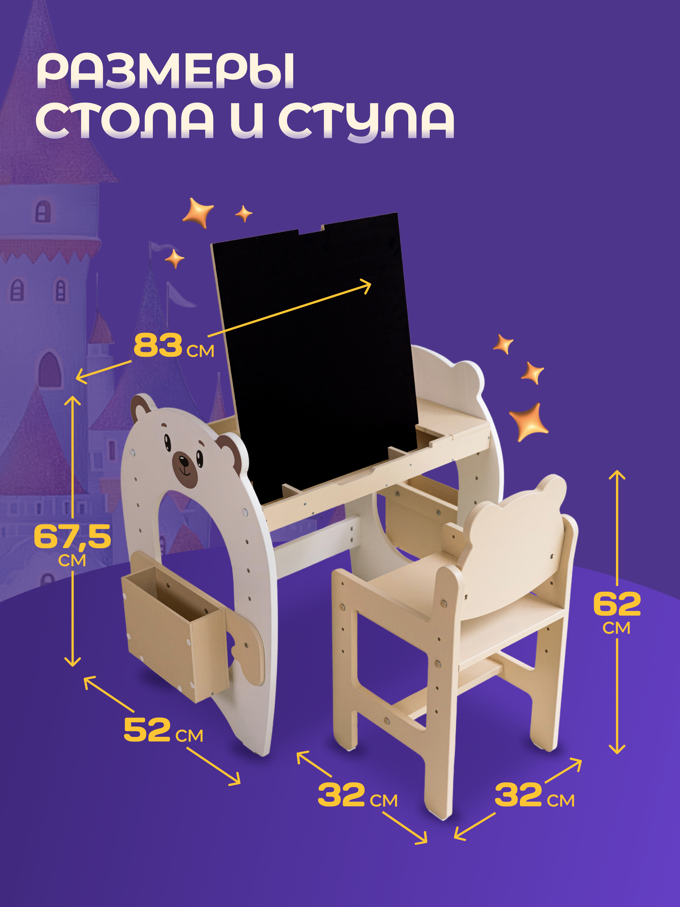 Парта-стульчик MomKid Мишка - фото 7