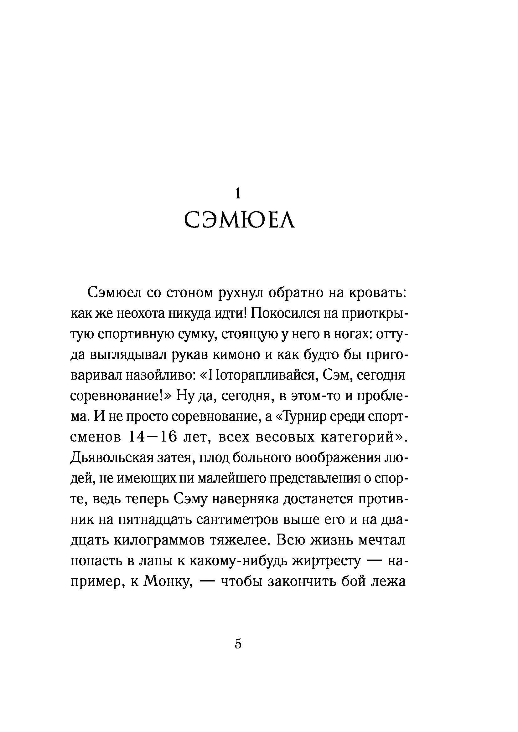 Книга КомпасГид ИД Книга времени. Том 1. Последний дар жреца - фото 9