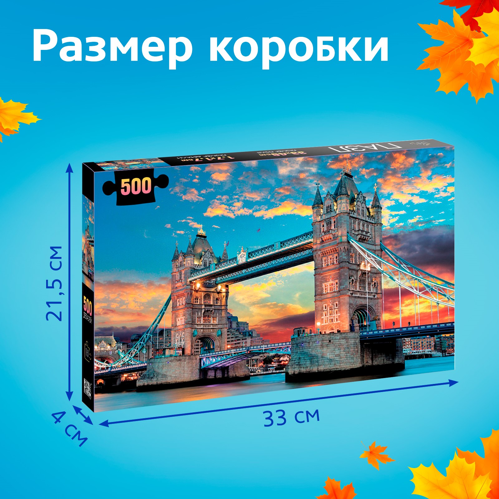 Пазл Puzzle Time классический - фото 4
