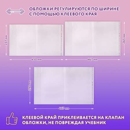 Обложка Юнландия 27 шт.