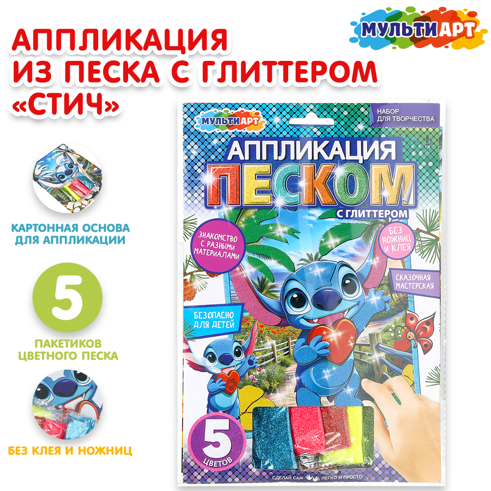 Аппликация Multiart - фото 1