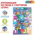 Аппликация Multiart