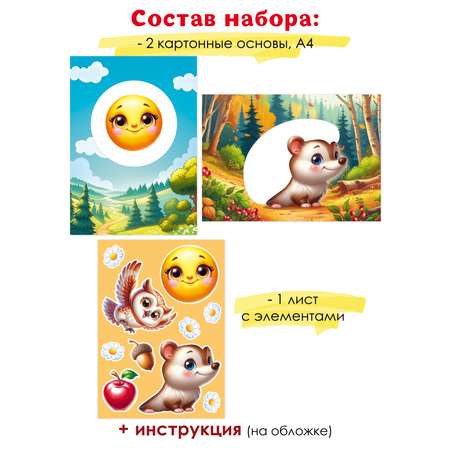 Набор для творчества Открытая планета аппликация